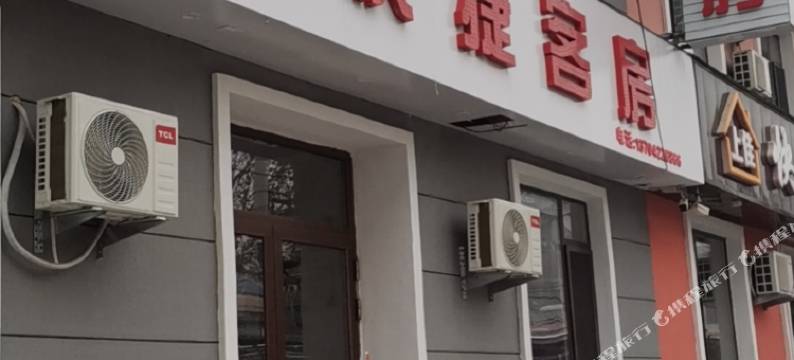 岫岩迎宾快捷客房图片