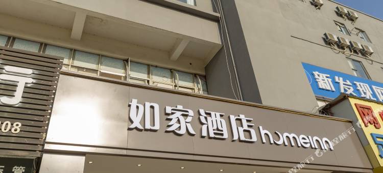 如家酒店(珠海南屏华发商都北山大院店)图片