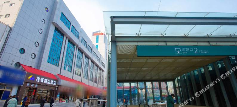 携驿精品酒店(郑州火车站二七广场店)图片