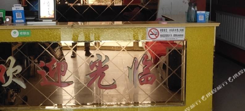 邳州聚贤居宾馆图片