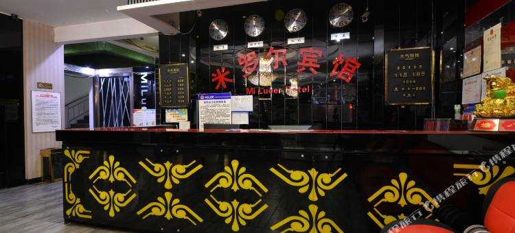 米罗尔宾馆(宝清新华路店)图片