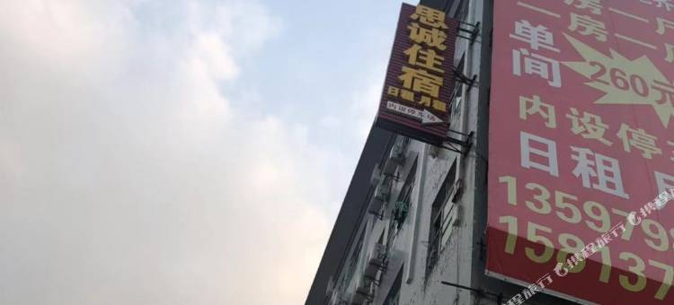 江门思诚电梯公寓图片