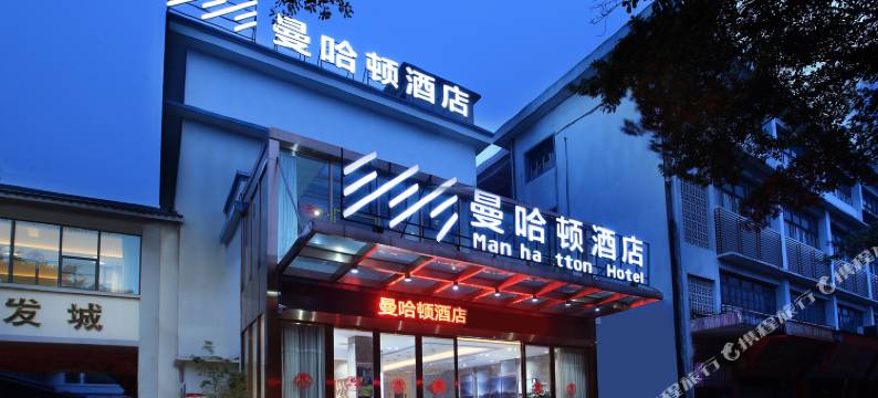 曼哈顿酒店(桂林两江四湖北极广场店)图片