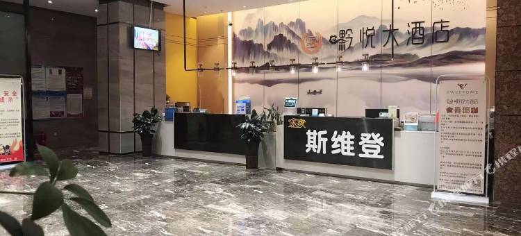 黔悦大酒店(都匀万达广场店)图片