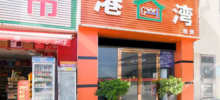广州港湾佳宿(莲塘地铁站店)图片