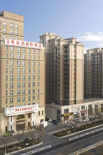 维也纳国际酒店(廊坊大兴国际机场店)图片