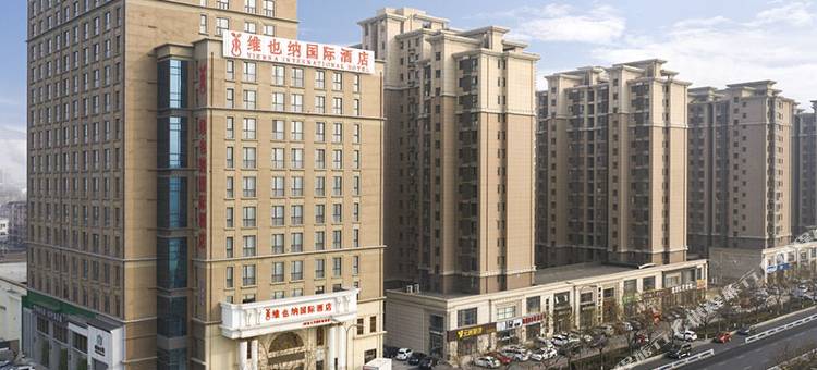 维也纳国际酒店(廊坊大兴国际机场店)图片
