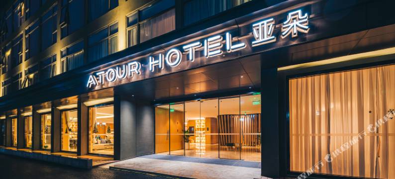 上海北外滩长阳路亚朵酒店图片