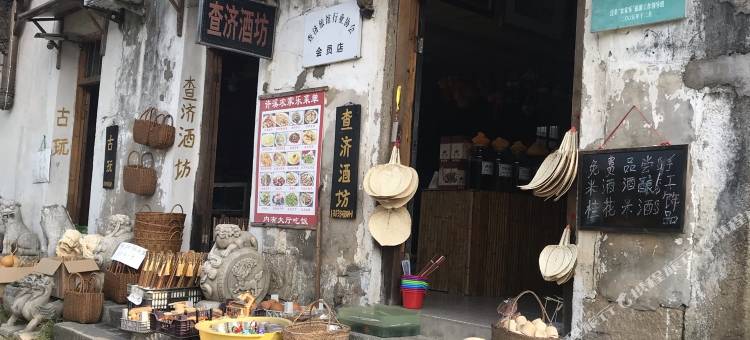 查济许溪农家乐图片
