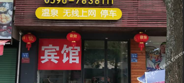 南靖品尚宾馆图片