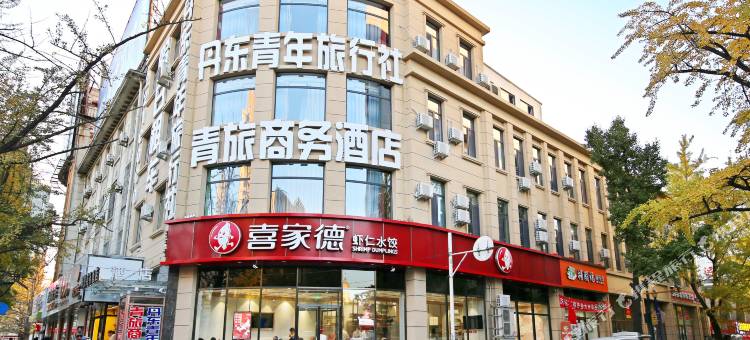 丹东青旅商务酒店图片
