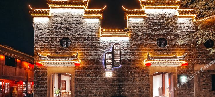 蝶来三舍稠岩里民宿(义乌火车站机场店)图片