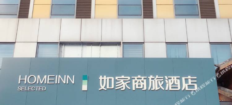 如家商旅酒店(常州邹区泰富时代广场凌家塘物流中心店)图片