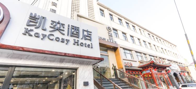 北京凯奕酒店(昌平地铁站店)图片