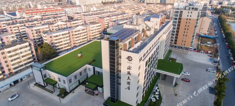 沭阳大酒店图片
