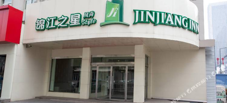 锦江之星风尚酒店(太原柳巷万达广场店)图片