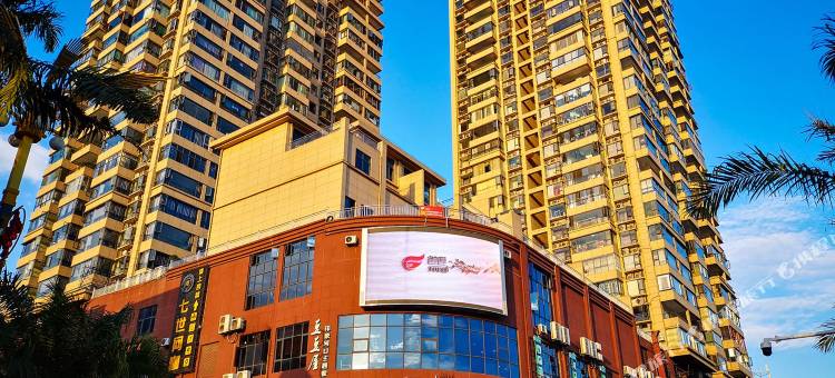 滨江国际酒店(河口口岸店)图片