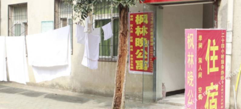 枫林晚公寓(武汉传媒学院武汉软件工程职业学院店)图片