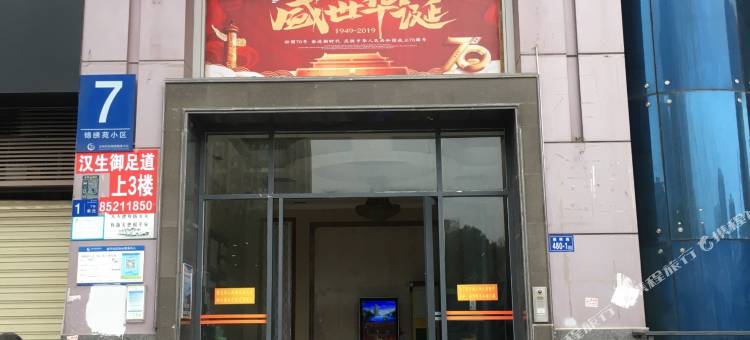 长沙雨花区迷你公寓酒店图片
