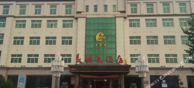 唐山长城大酒店(远洋城会展中心店)图片