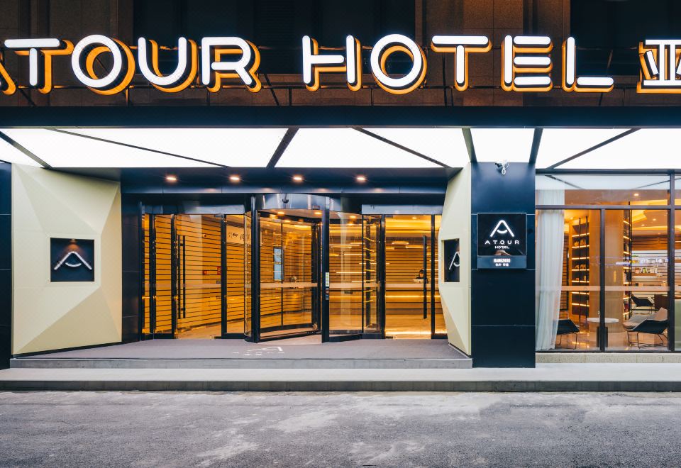 Atour Hotel Xiangshan China Academy of Art Songcheng  Zhuantang Hangzhou over view