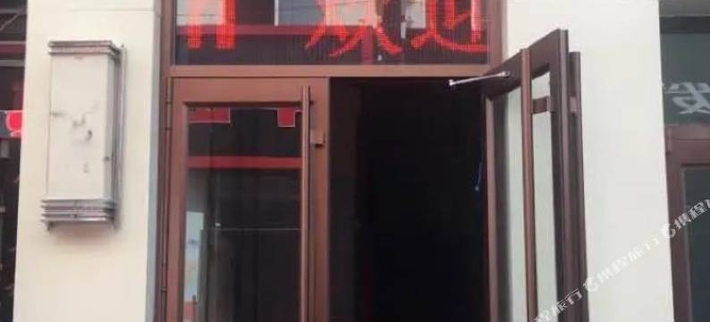 唐山得雅快捷酒店图片