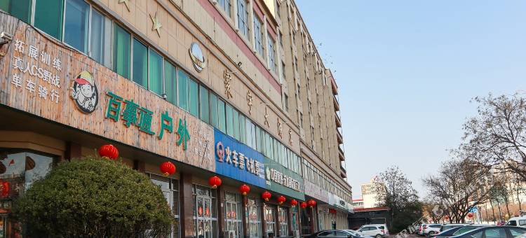 寰宇大酒店(沂水东方购物中心长安南路店)图片