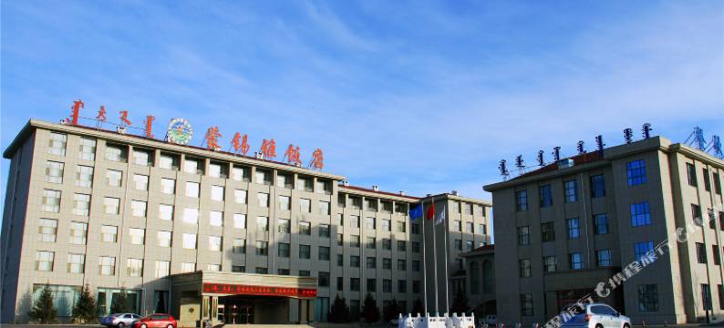 锡林浩特蒙锡雅饭店图片