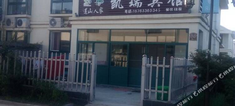 凯瑞宾馆(五莲小榆林村店)图片