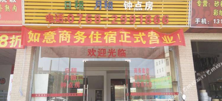 潮州市枫溪区如意商务住宿公寓图片