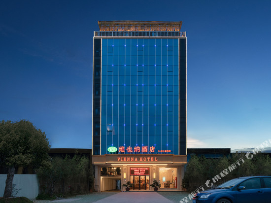 维也纳酒店(梅州兴宁兴合店)