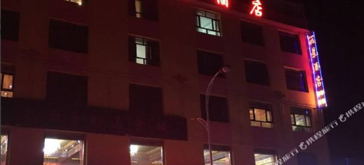 贵南丽景酒店图片