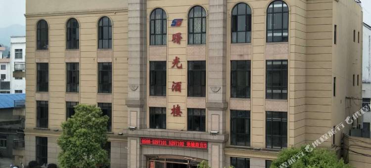 池州尧城迎宾馆图片