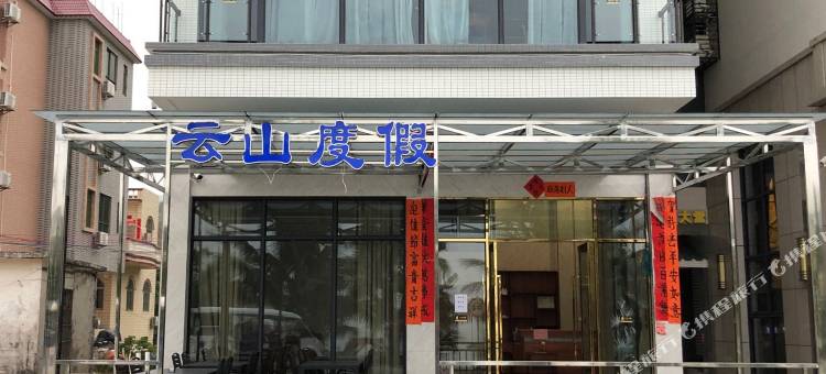 台山云山度假图片