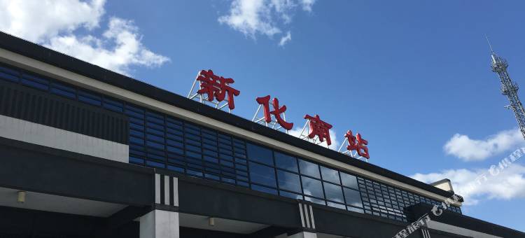 华城酒店(新化高铁南站店)图片