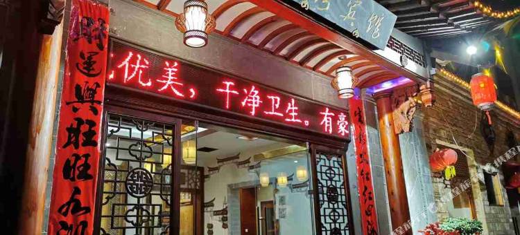 婺源江湾宾馆图片