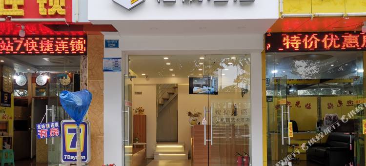 栖隅民宿(重庆北站南广场店)图片