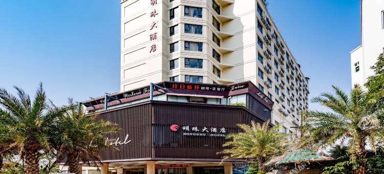 北海明珠大酒店(银滩浴场海滩公园店)图片