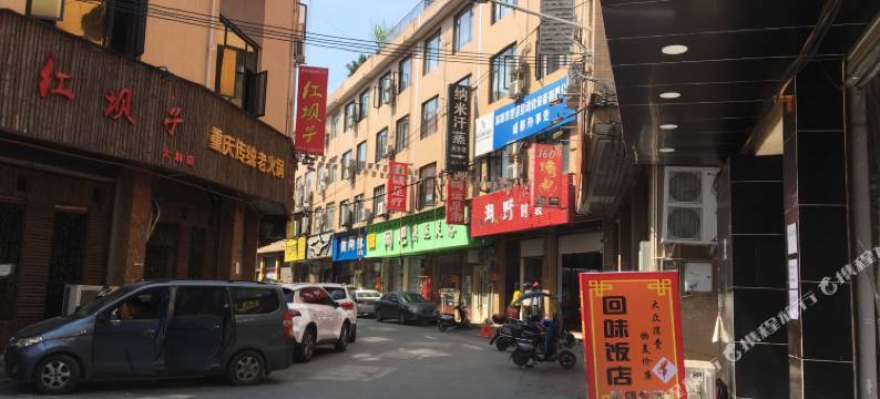 崇州名阑商务酒店(比亚迪广场店)图片