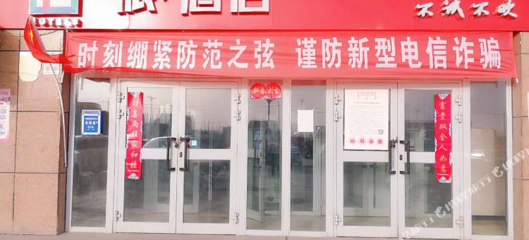 派酒店(哈密宝达物流园机场店)图片
