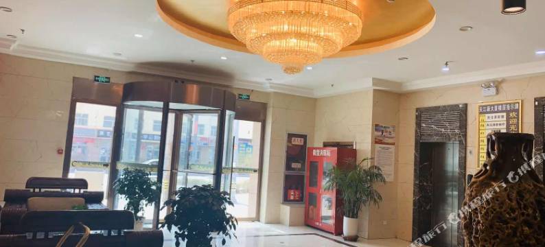 民和天江源宾馆图片