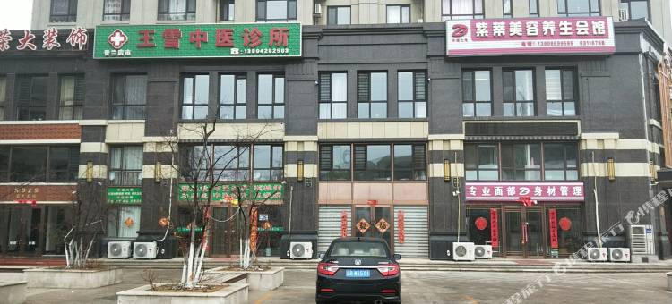 大连外滩商务宾馆(普兰店万达广场店)图片