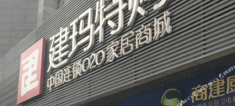 重庆杨阳公寓图片