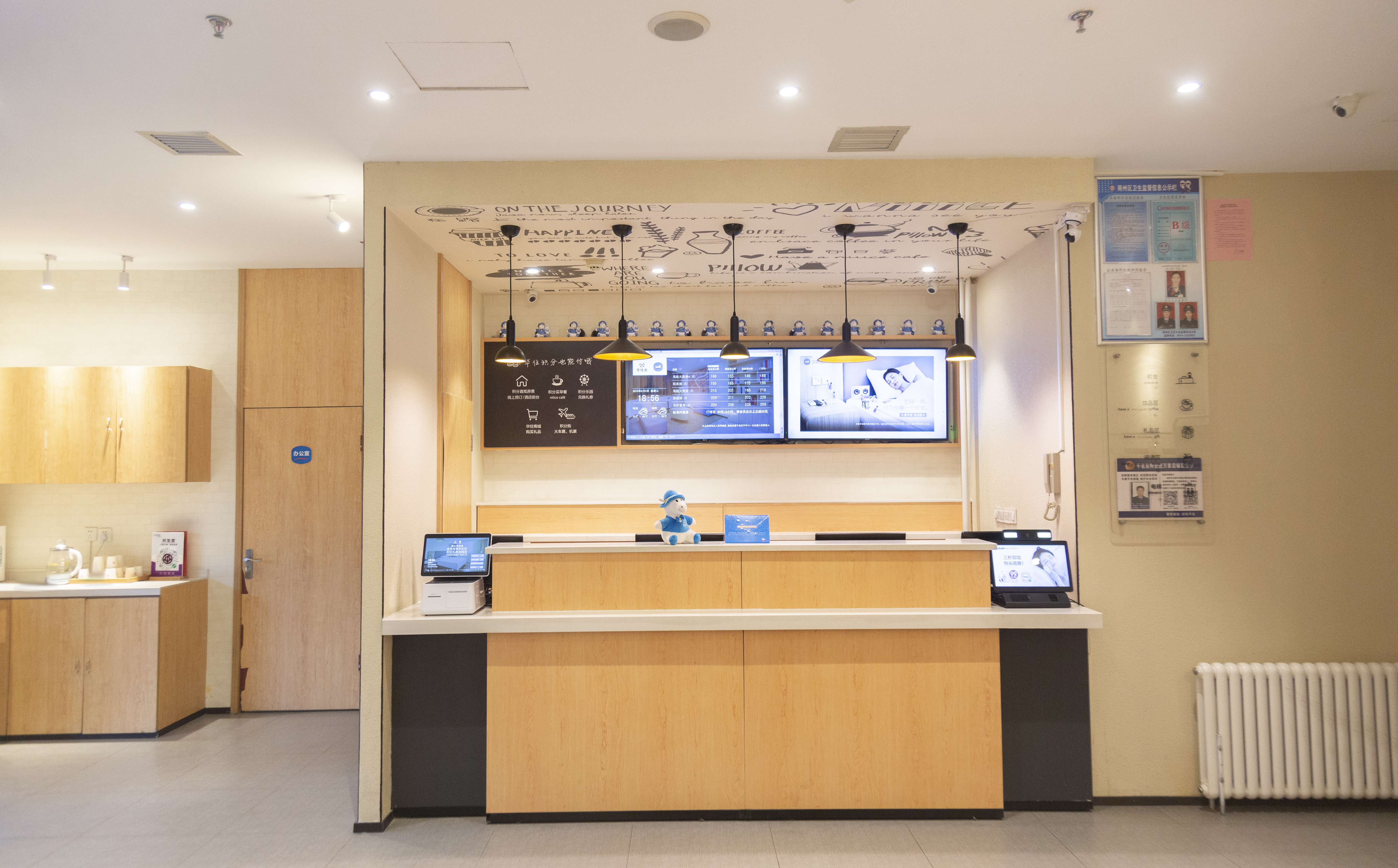 HanTing Hotel (Shangluo Shidai Huacheng) Over view