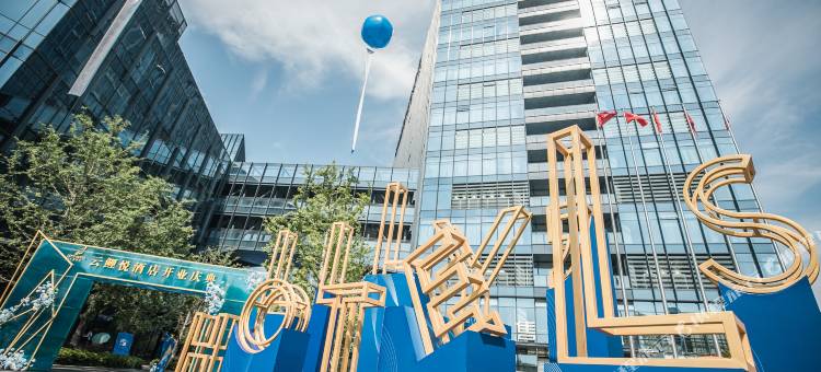 杭州云鲤悦酒店(未来科技城店)图片