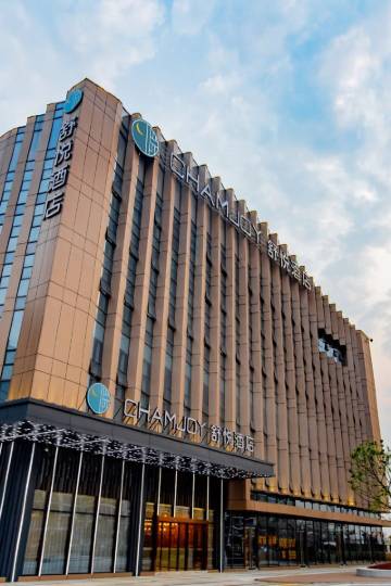 舒悦酒店(衢州高铁站店)图片