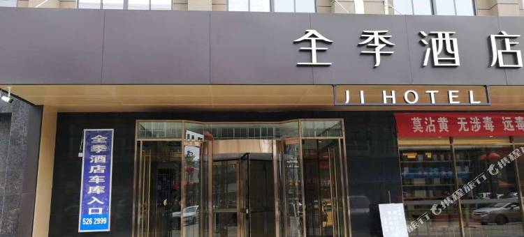 全季酒店(韩城未来城店)图片