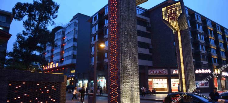 安逸·花园宾馆(成都春熙路店)图片