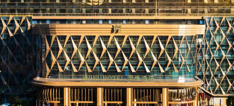 安顺澳维酒店(西秀区安顺西站店)图片