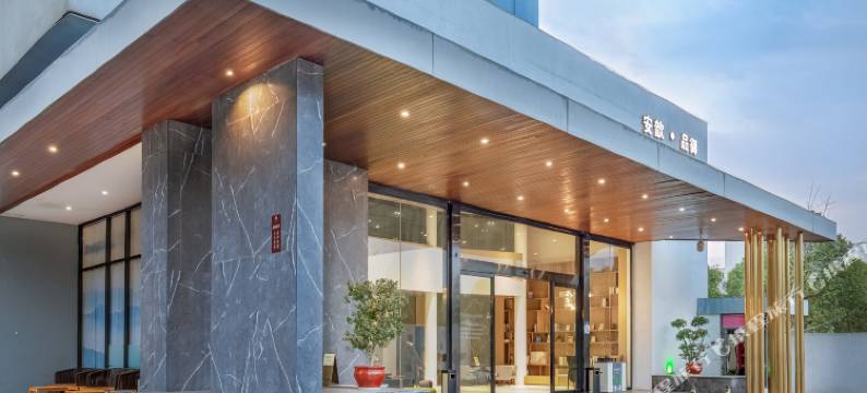 安歆品御酒店(三一集团店)图片